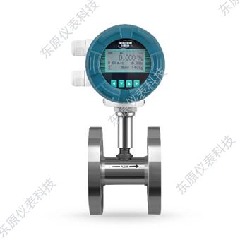 DYWL-DN20渦(wo)輪流量計(ji)
