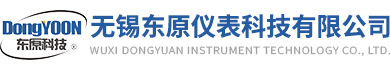 無錫東原儀表(biao)科技有限公司(si)